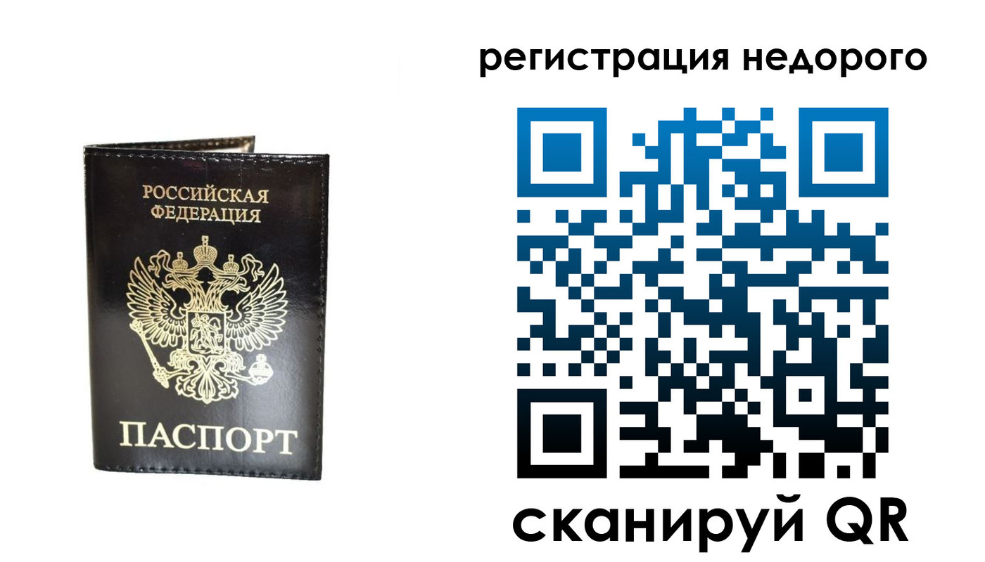 регистрация в Курганинске