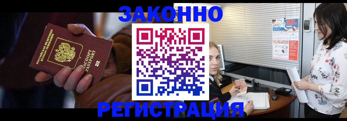 временная регистрация адрес в Курганинске