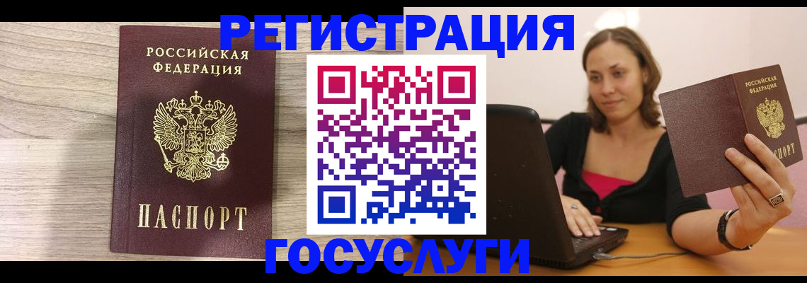 прописка 2025 в Курганинске