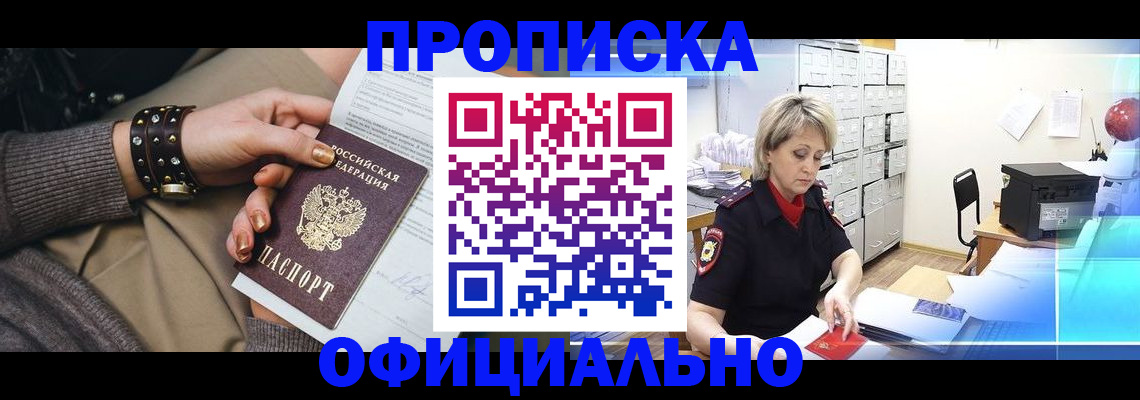 временная регистрация адрес в Курганинске