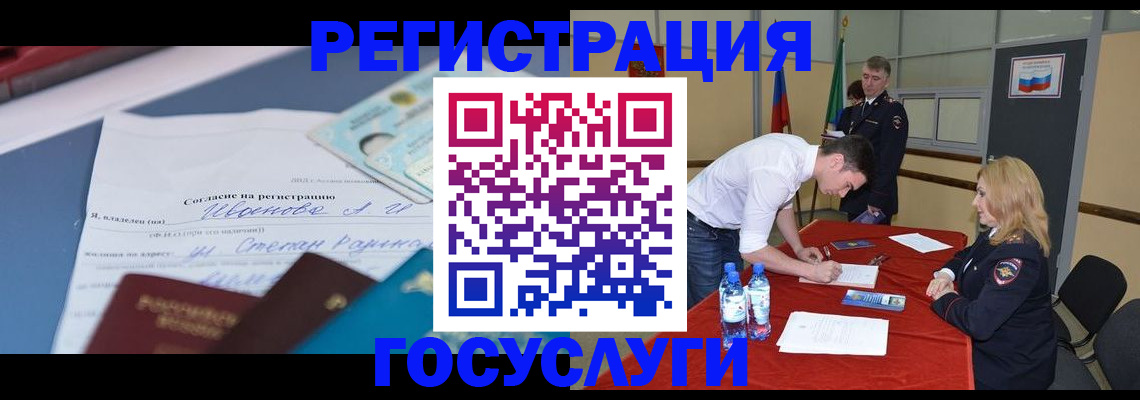 прописка иностранных граждан в Курганинске