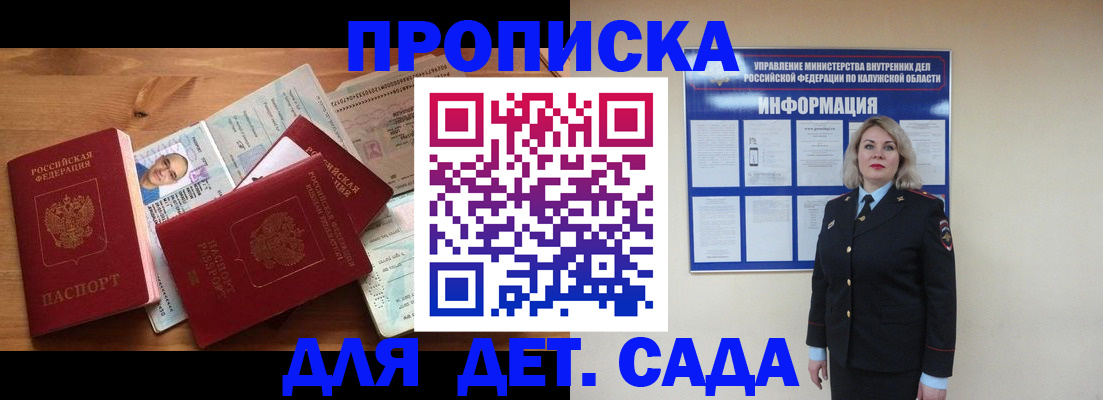 где прописаться в Курганинске