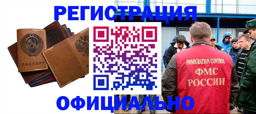 временная прописка в Курганинске