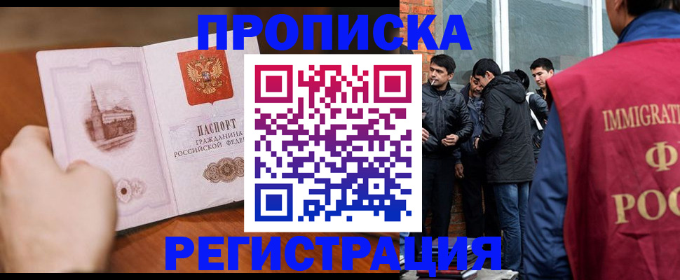 прописка для военкомата в Курганинске